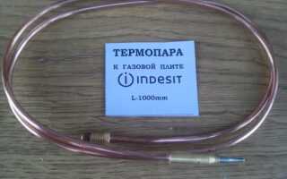 Значение термопары для газовой плиты
