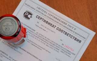 Какая продукция не подлежит обязательной сертификации