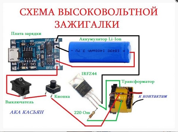 Схема высоковольтной зажигалки
