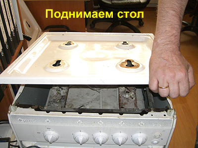 Поднимаем стол