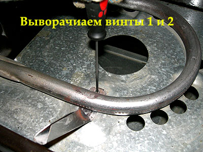 Выворачивание винтов