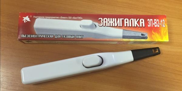 Пьезозажигалка